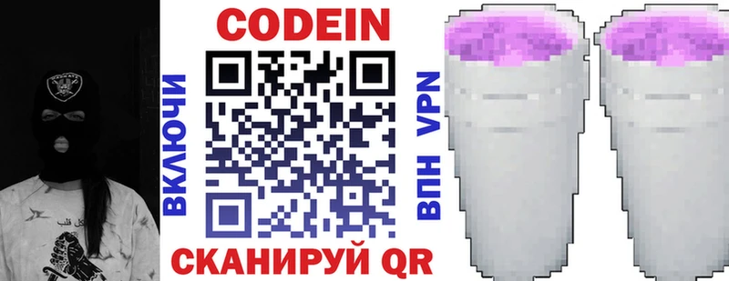 наркотики Жирновск Кодеиновый сироп Lean напиток Lean (лин)