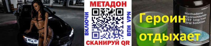 МЕТАДОН белоснежный  Жирновск 